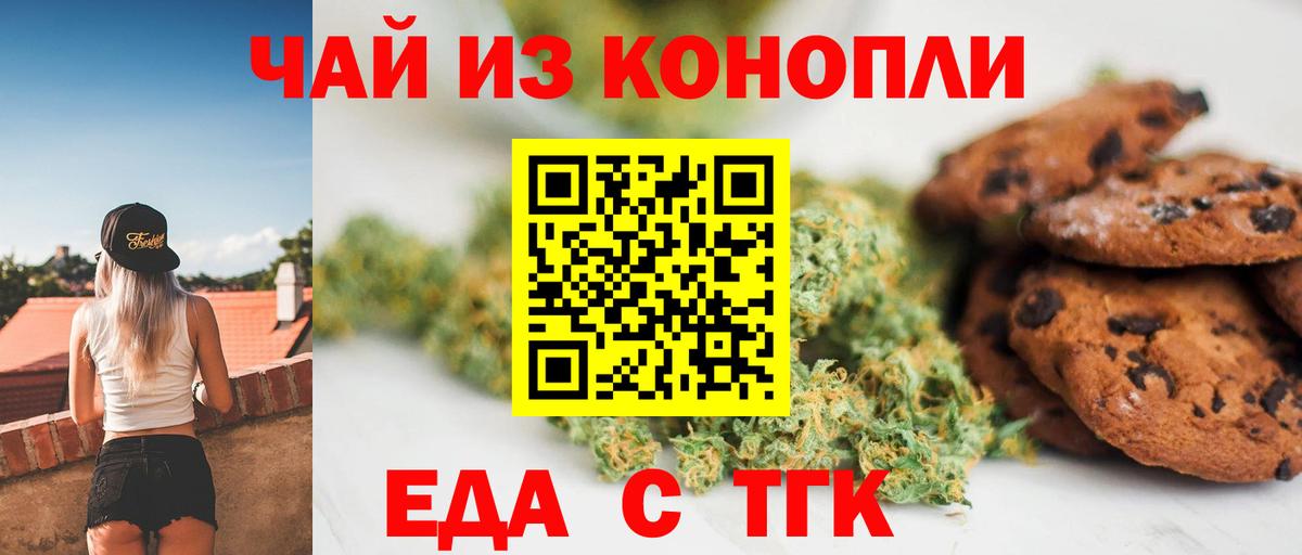 Качканар  Canna-Cookies марихуана  Вход с VPN 