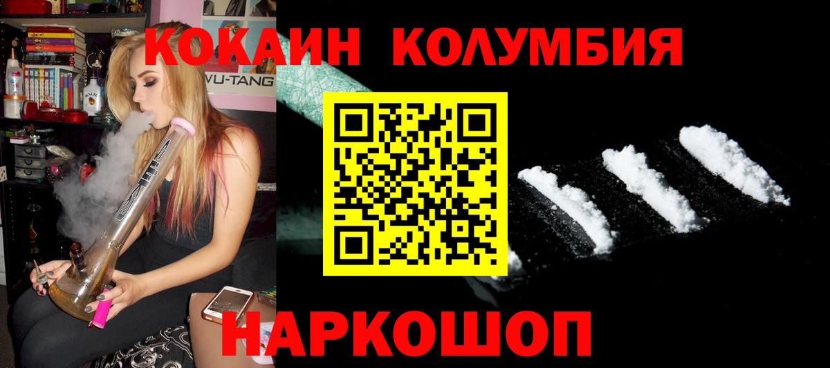 Кокаин Колумбийский  КОКАИН Боливия  Качканар  Cocaine  Вход с VPN 