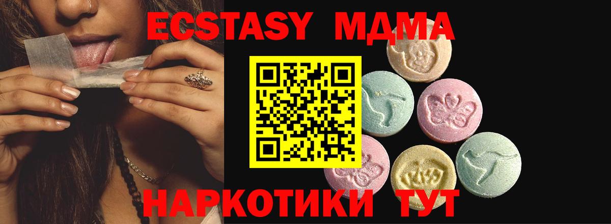 Качканар  Ecstasy  Вход с VPN  Экстази TESLA 