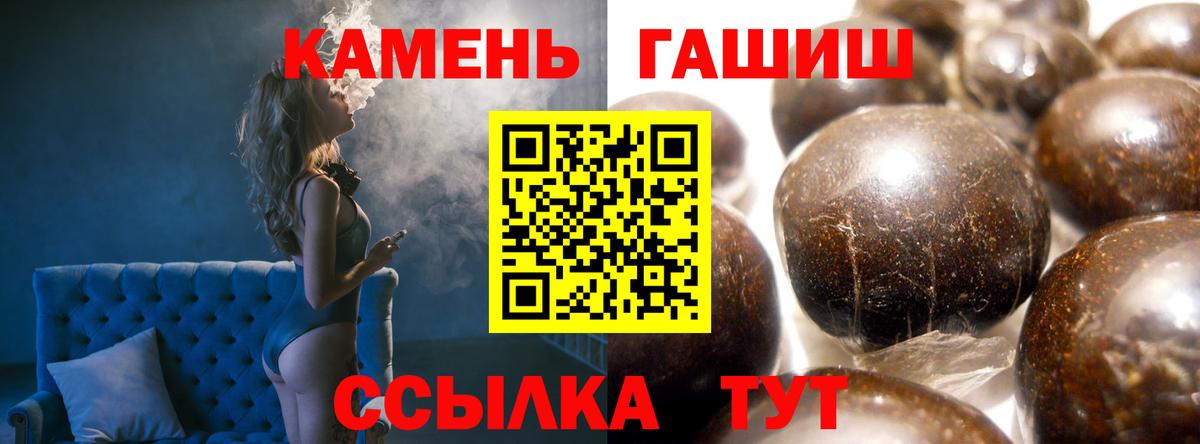 ГАШИШ hashish  Вход с VPN  Качканар 