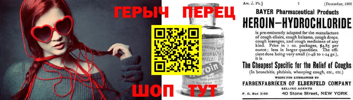 Качканар  ГЕРОИН гречка  Вход с VPN 