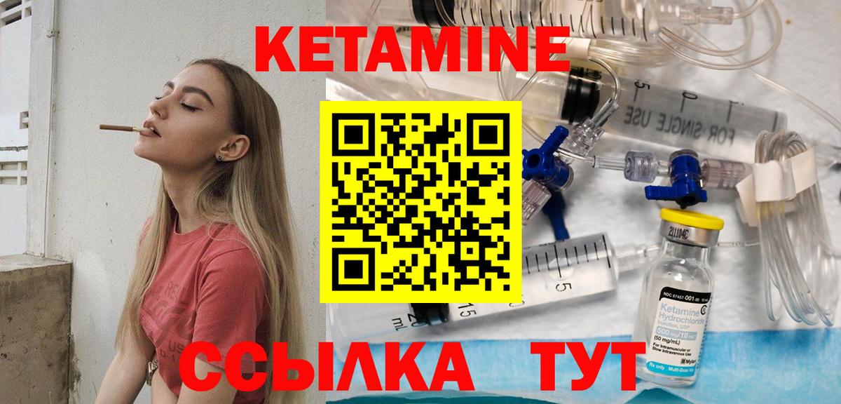 Качканар  Кетамин ketamine  Вход с VPN  Кетамин ketamine 