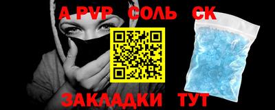 альфа пвп Ипатово