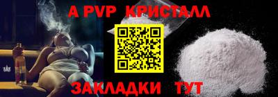 альфа пвп Ипатово