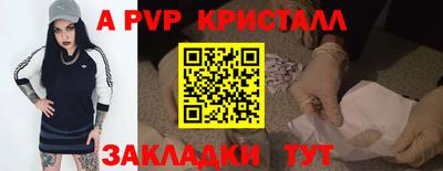 альфа пвп Ипатово