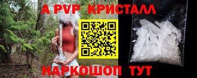 альфа пвп Ипатово