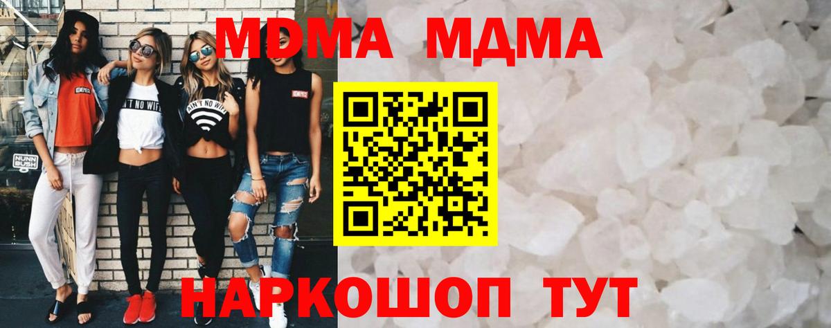 MDMA VHQ Качканар