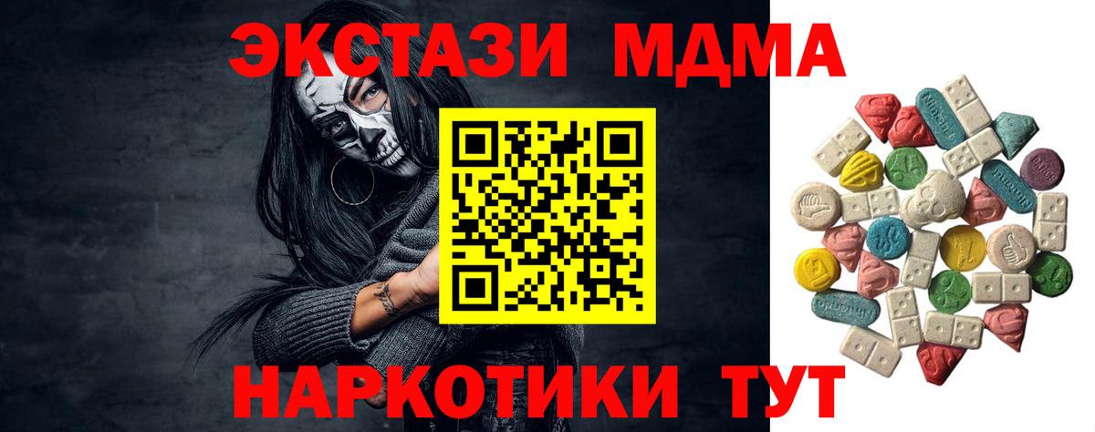 Качканар  MDMA crystal  МДМА кристаллы  Вход с VPN 