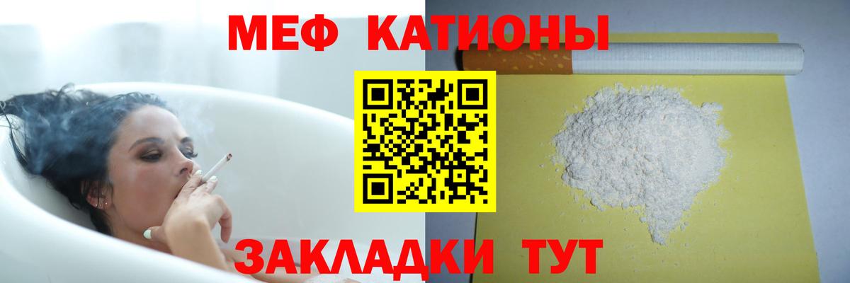 Качканар  Мефедрон VHQ  Вход с VPN  МЯУ-МЯУ  МЯУ-МЯУ мяу мяу 