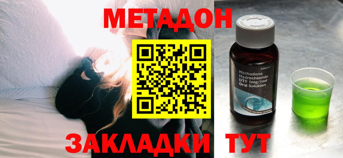 Метадон VHQ Качканар