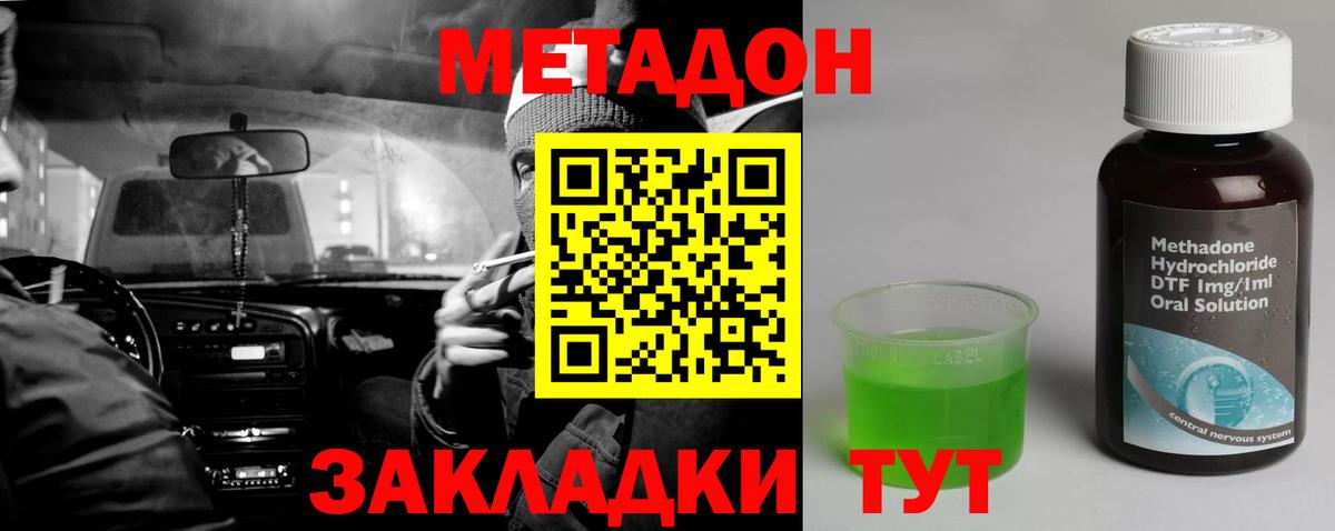 МЕТАДОН мёд  Вход с VPN  Качканар  МЕТАДОН белоснежный 