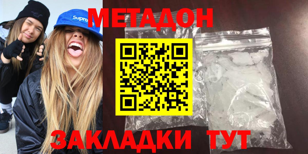 Мефедрон   МАРИХУАНА  ЭКСТАЗИ  ГАШ  Вход с VPN  Качканар  МЕТАМФЕТАМИН  COCAIN 