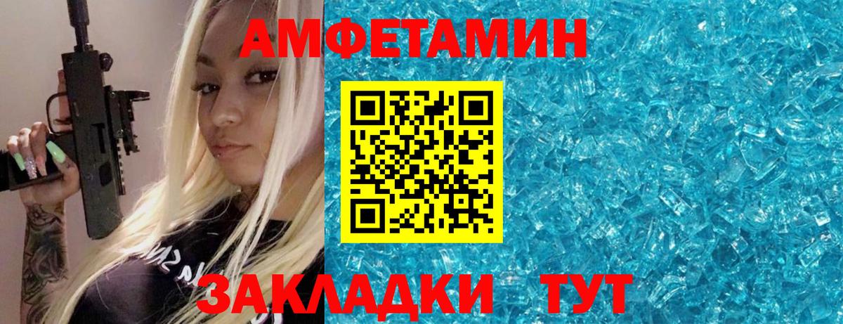 МЕТАМФЕТАМИН витя  Вход с VPN  Качканар 