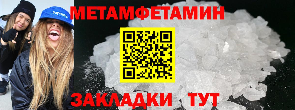 МЕТАМФЕТАМИН Methamphetamine Качканар