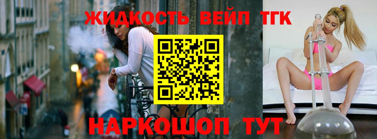Дистиллят ТГК Wax  Вход с VPN  Качканар 