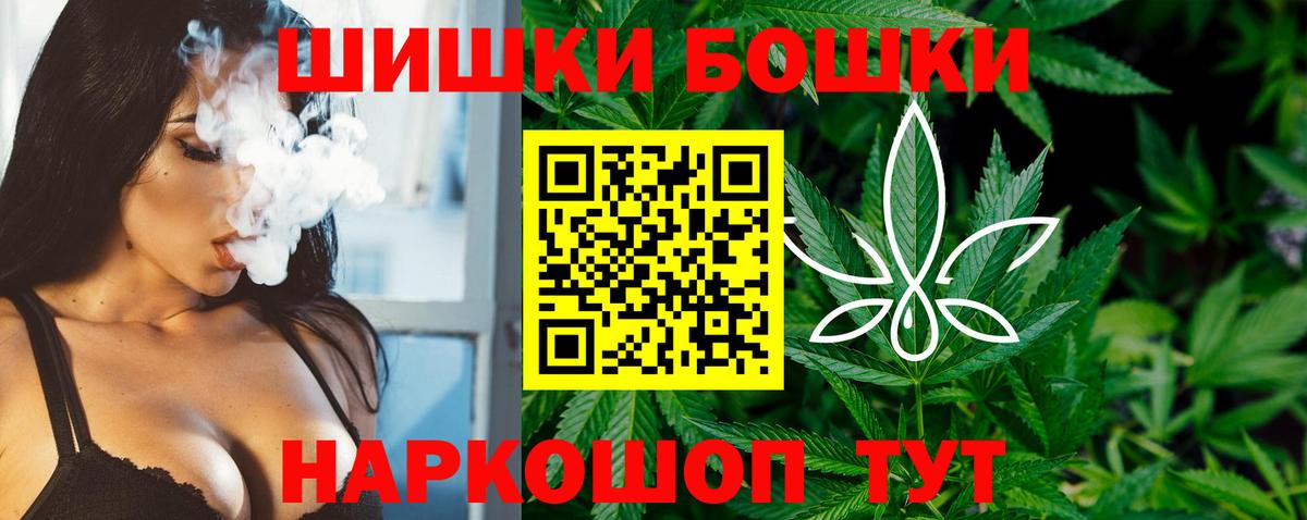 Марихуана AK-47  Канабис THC 21%  Конопля Ganja  Вход с VPN  Качканар 